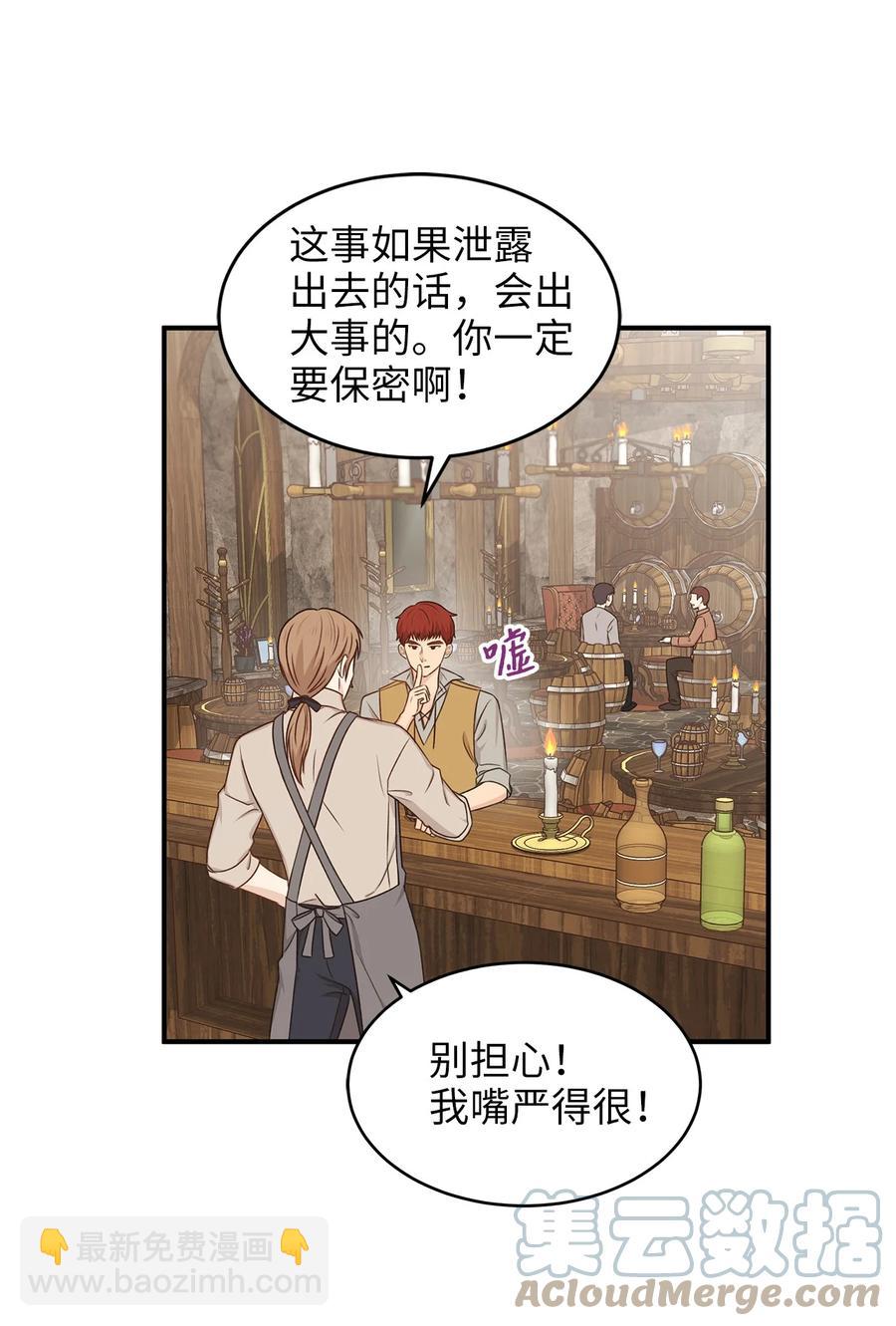 46 订婚游行的突发事件(1/2)-第46话