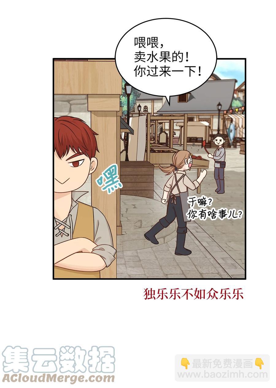 46 订婚游行的突发事件(1/2)-第46话