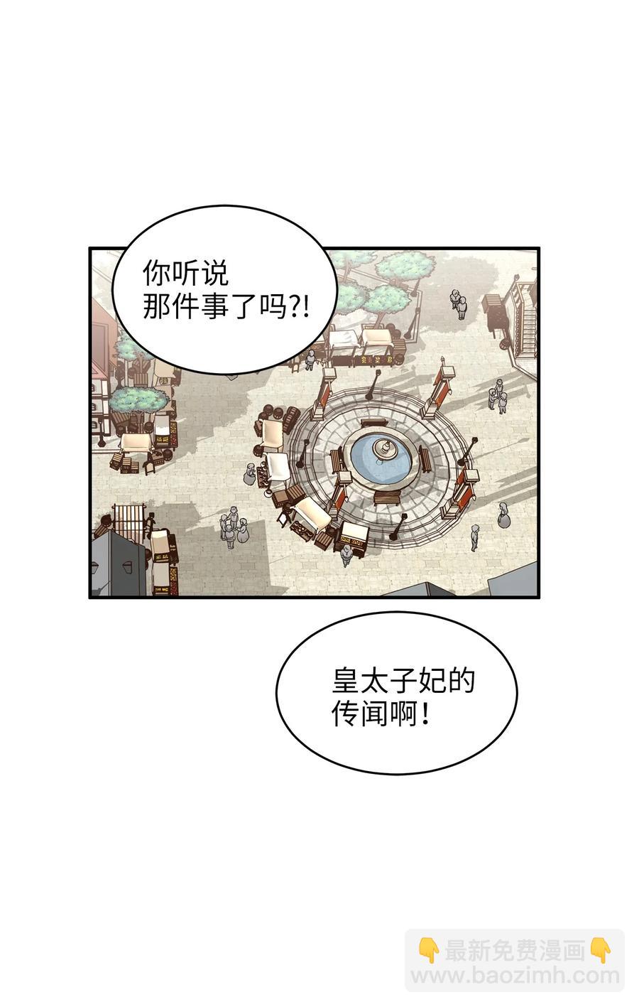 46 订婚游行的突发事件(1/2)-第46话