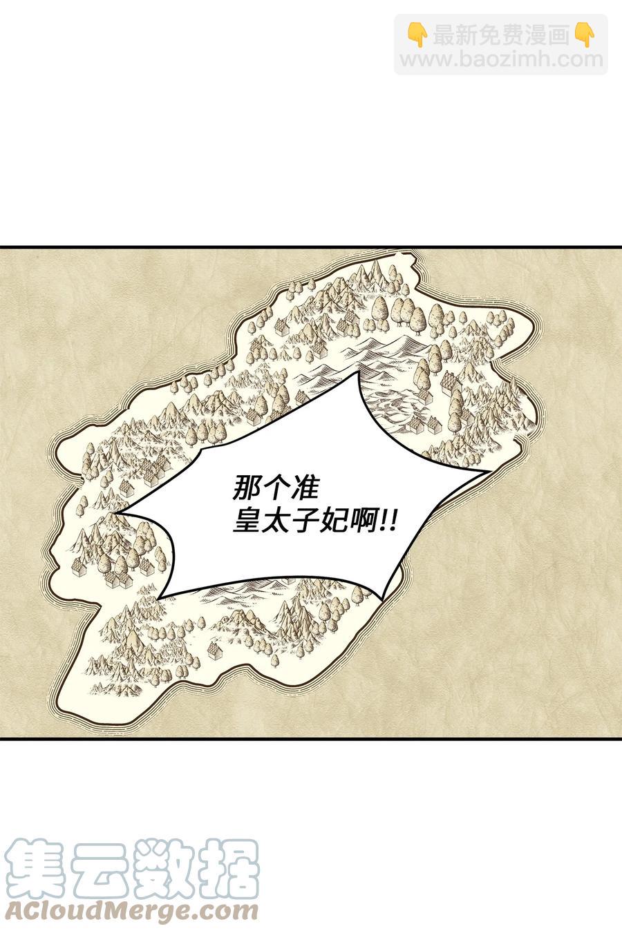 46 订婚游行的突发事件(1/2)-第46话