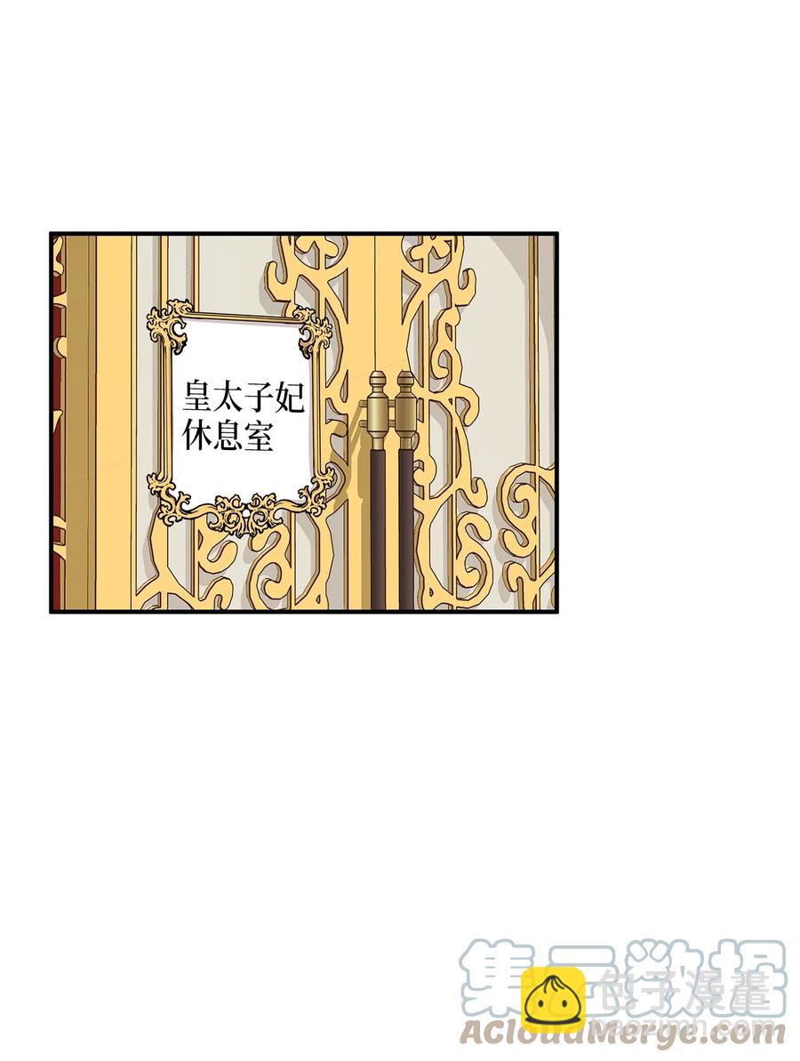 46 订婚游行的突发事件(1/2)-第46话