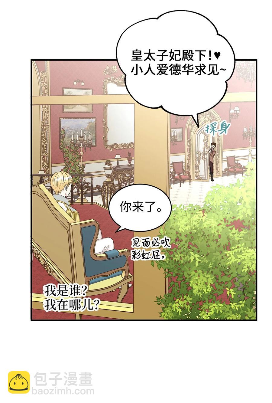 46 订婚游行的突发事件(1/2)-第46话