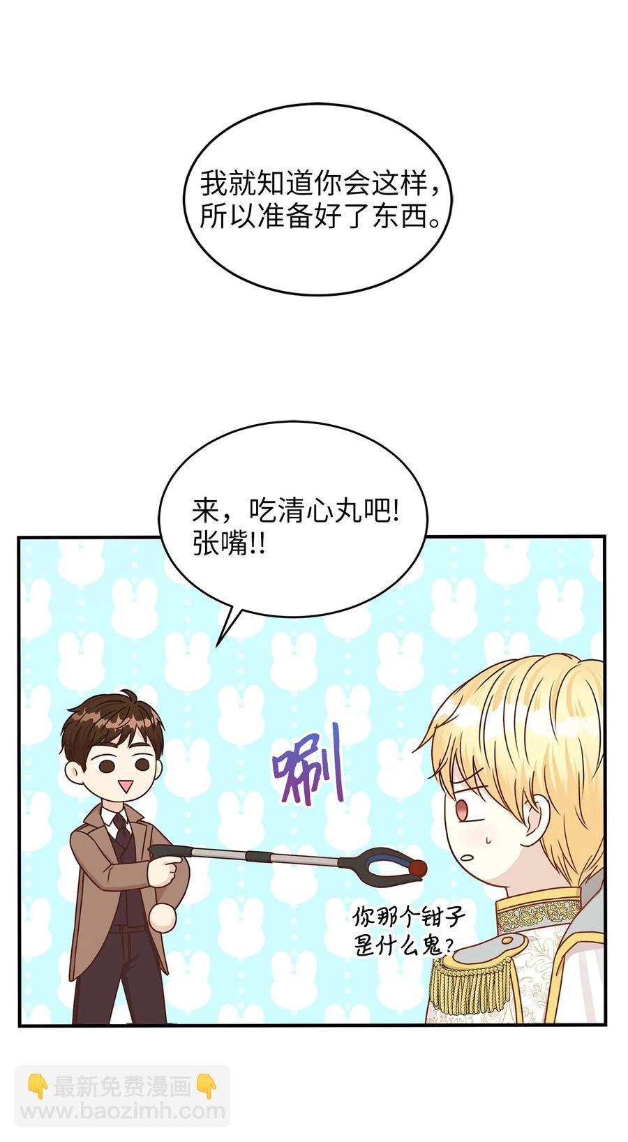 46 订婚游行的突发事件(1/2)-第46话