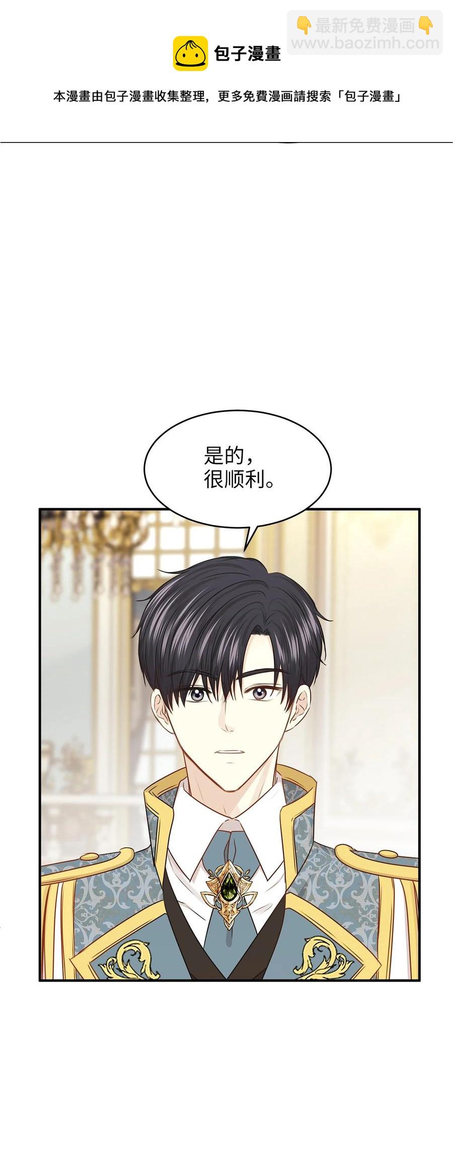 46 订婚游行的突发事件(1/2)-第46话