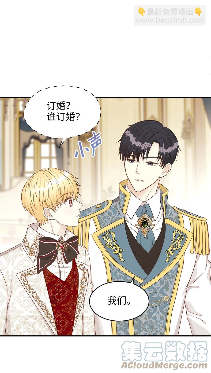 46 订婚游行的突发事件(1/2)-第46话