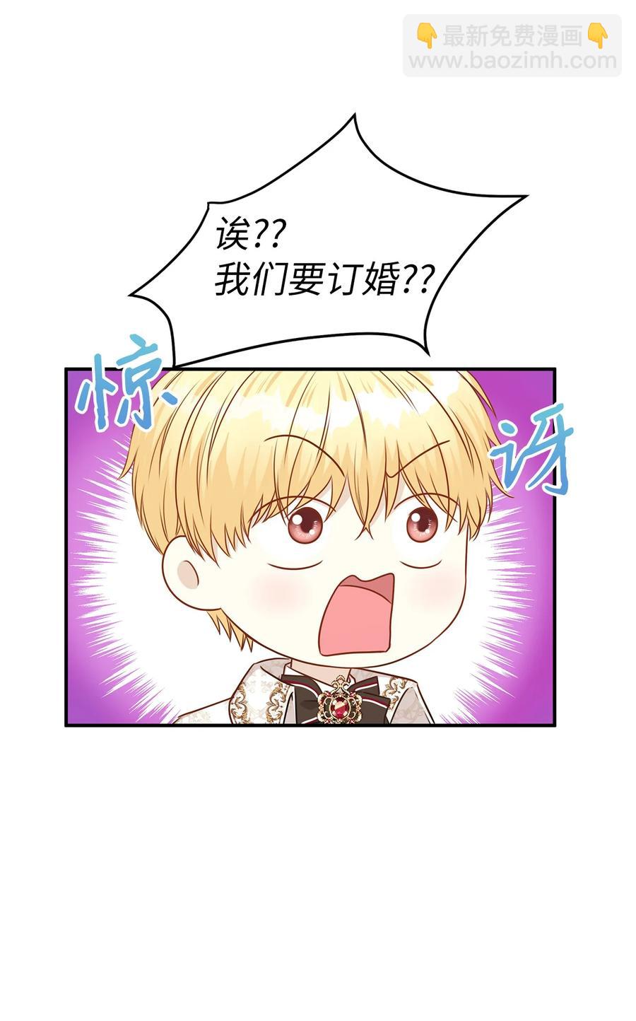 46 订婚游行的突发事件(1/2)-第46话