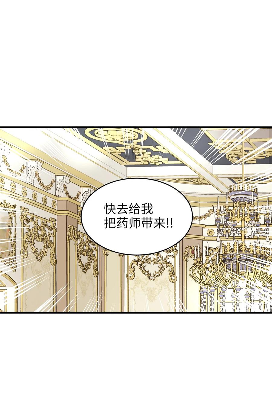 48 雷伊寻找白屈菜遇险！(1/2)-第48话