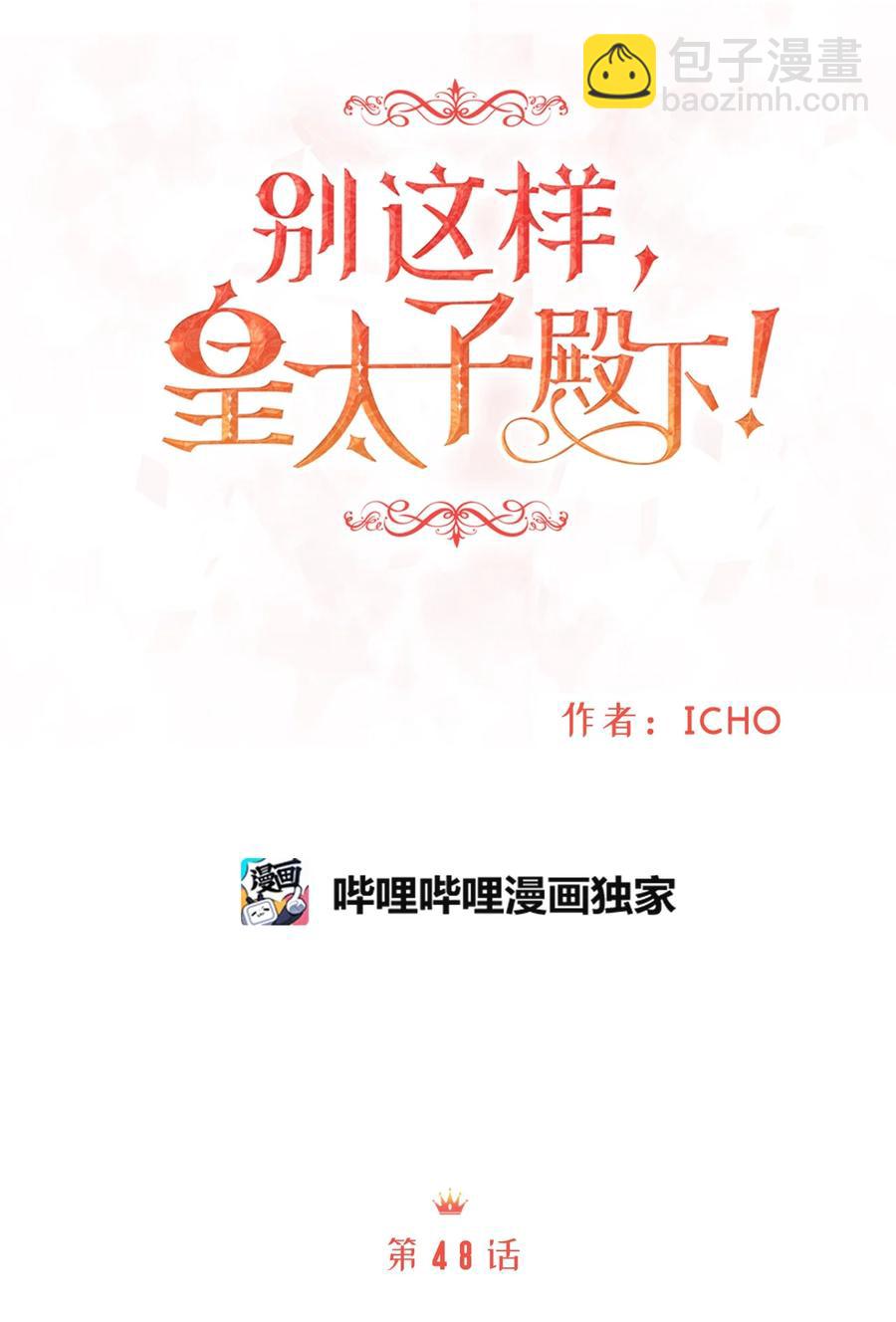 48 雷伊寻找白屈菜遇险！(1/2)-第48话