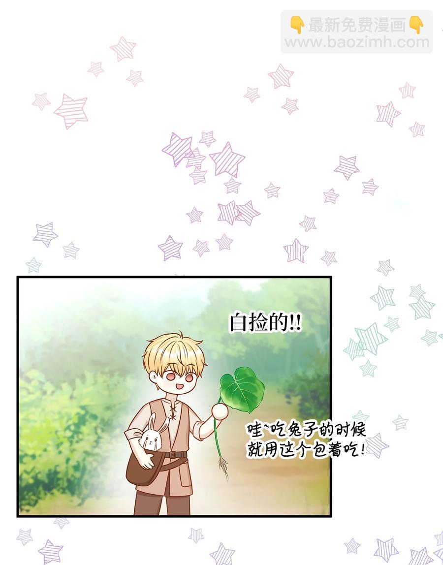 48 雷伊寻找白屈菜遇险！(1/2)-第48话