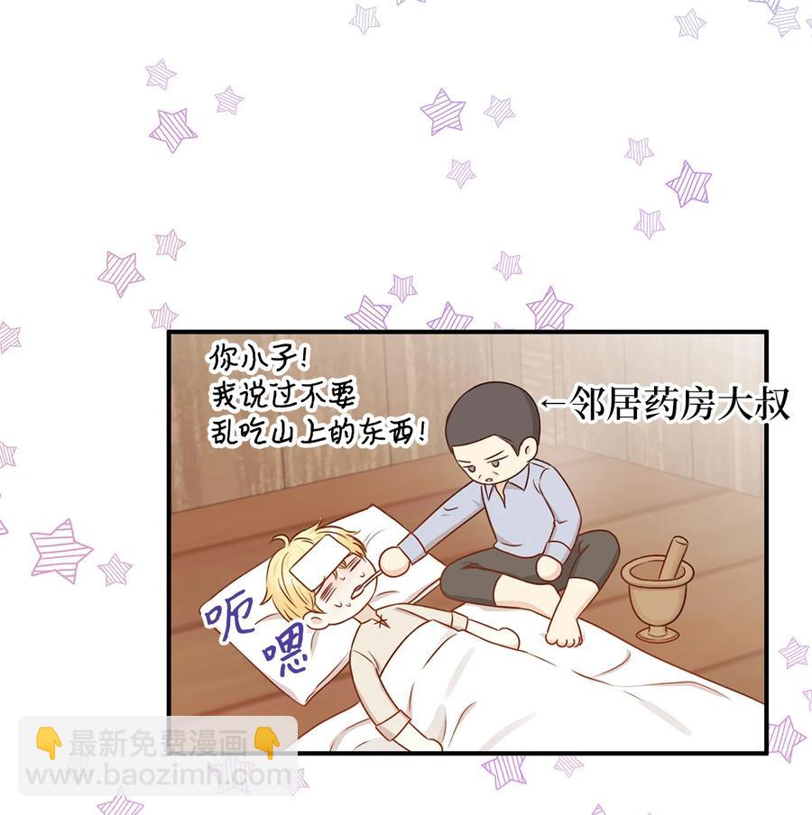 48 雷伊寻找白屈菜遇险！(1/2)-第48话