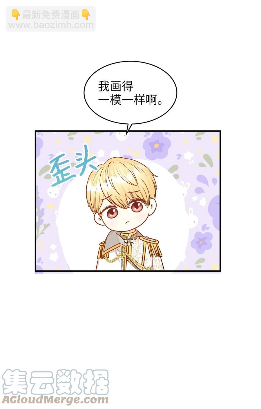 48 雷伊寻找白屈菜遇险！(1/2)-第48话