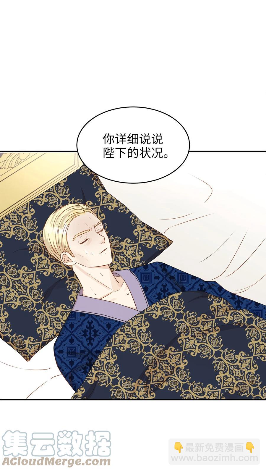 48 雷伊寻找白屈菜遇险！(1/2)-第48话
