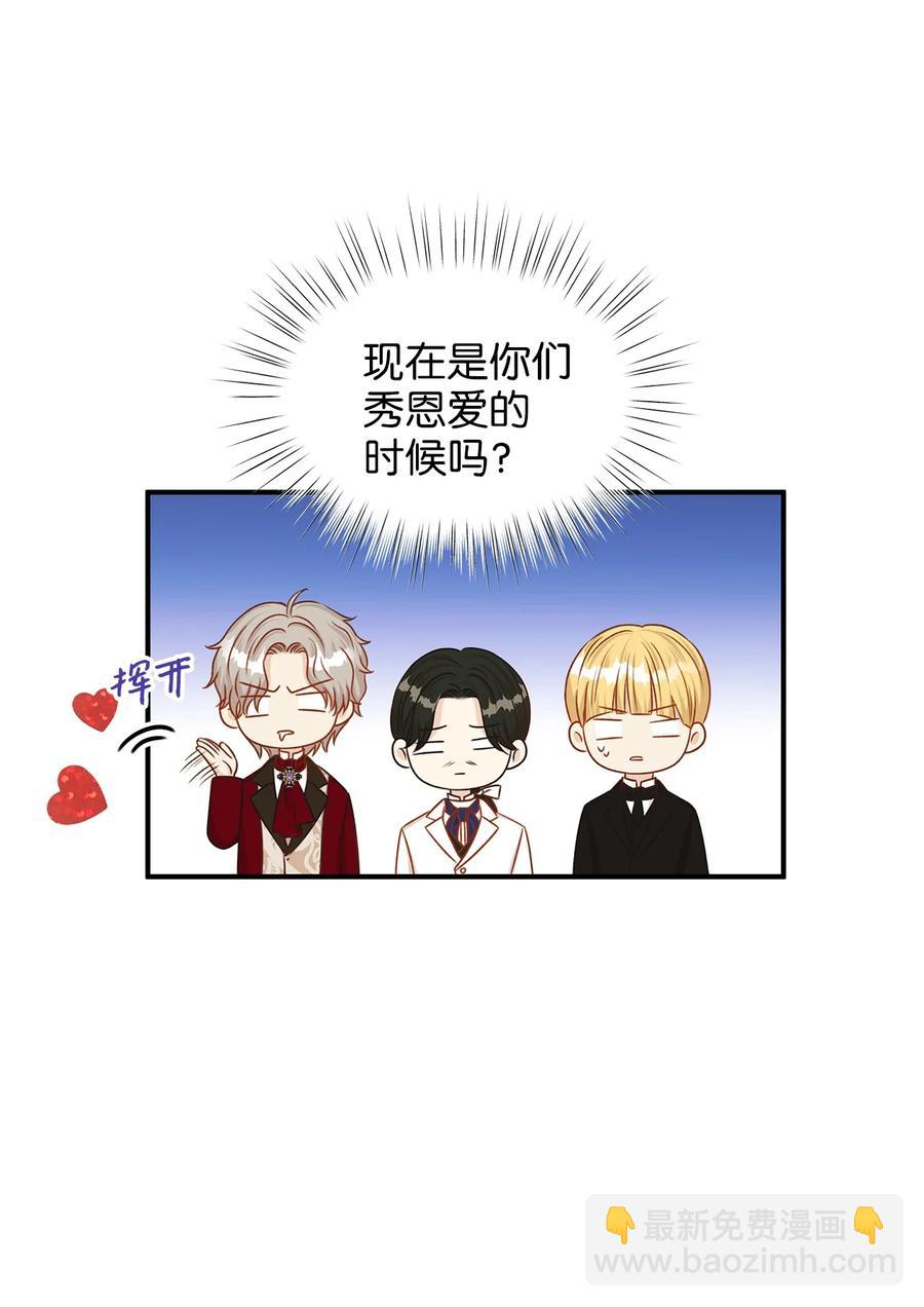 48 雷伊寻找白屈菜遇险！(1/2)-第48话