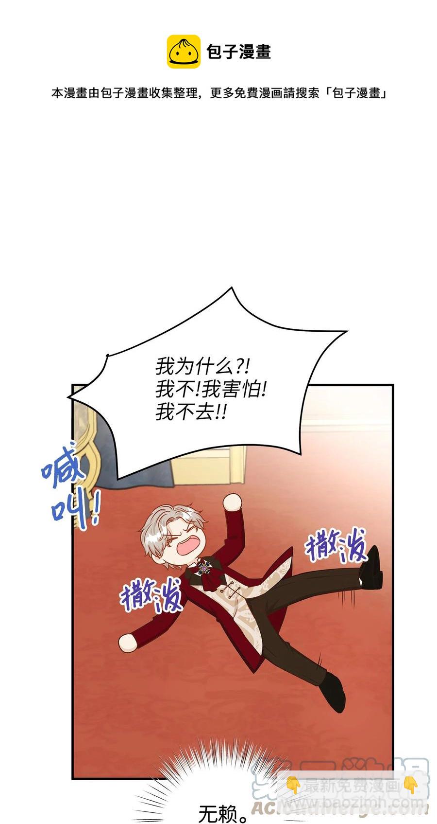 48 雷伊寻找白屈菜遇险！(1/2)-第48话