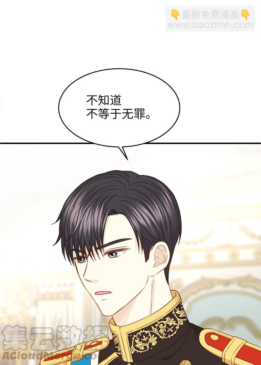 48 雷伊寻找白屈菜遇险！(1/2)-第48话