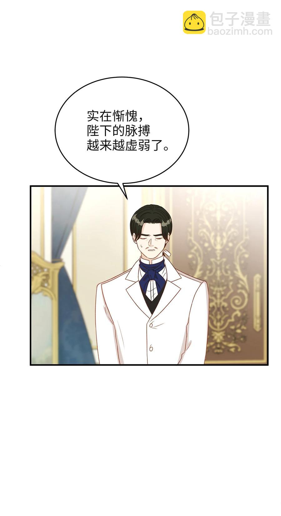 48 雷伊寻找白屈菜遇险！(1/2)-第48话