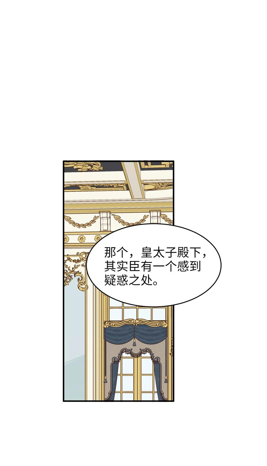 48 雷伊寻找白屈菜遇险！(1/2)-第48话