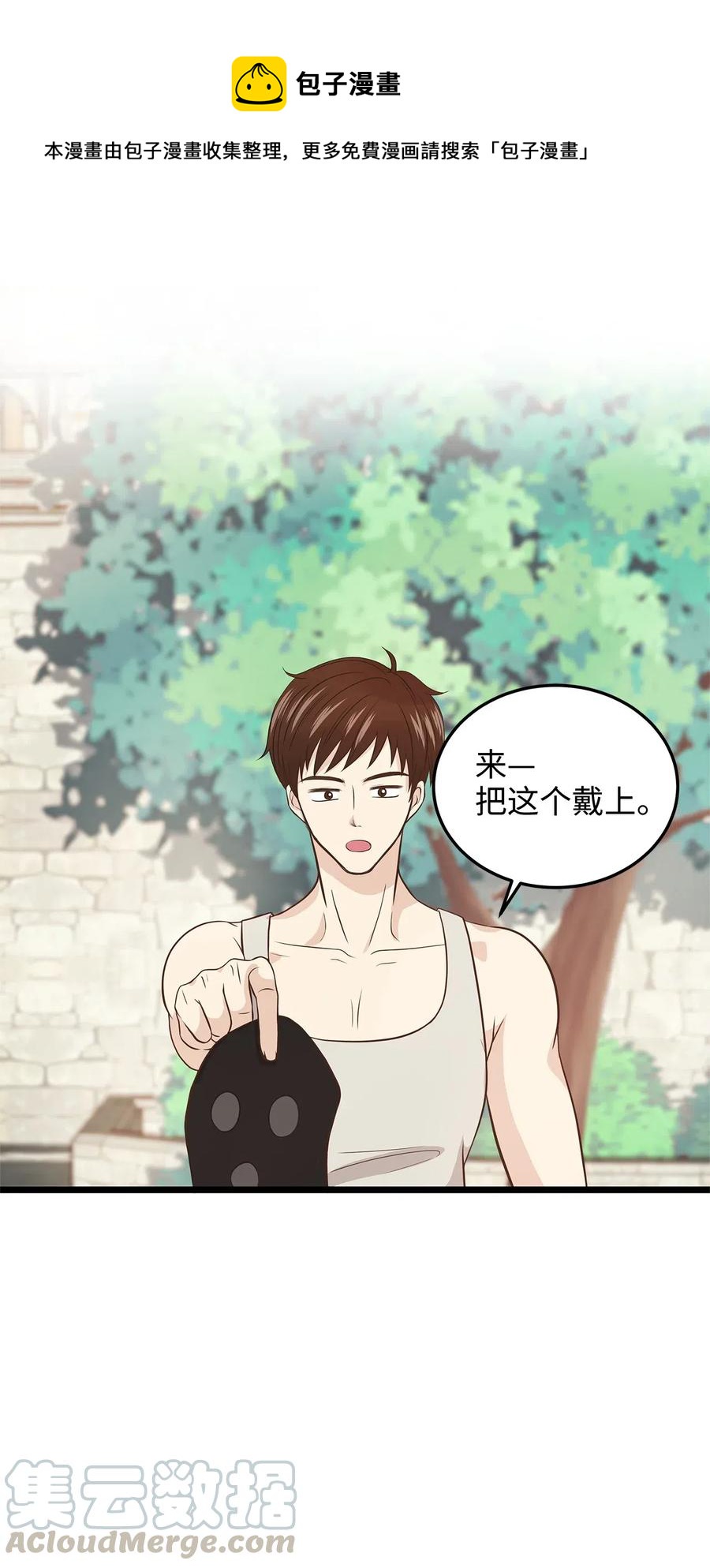 06 交货时被抓进监狱(1/2)-第6话