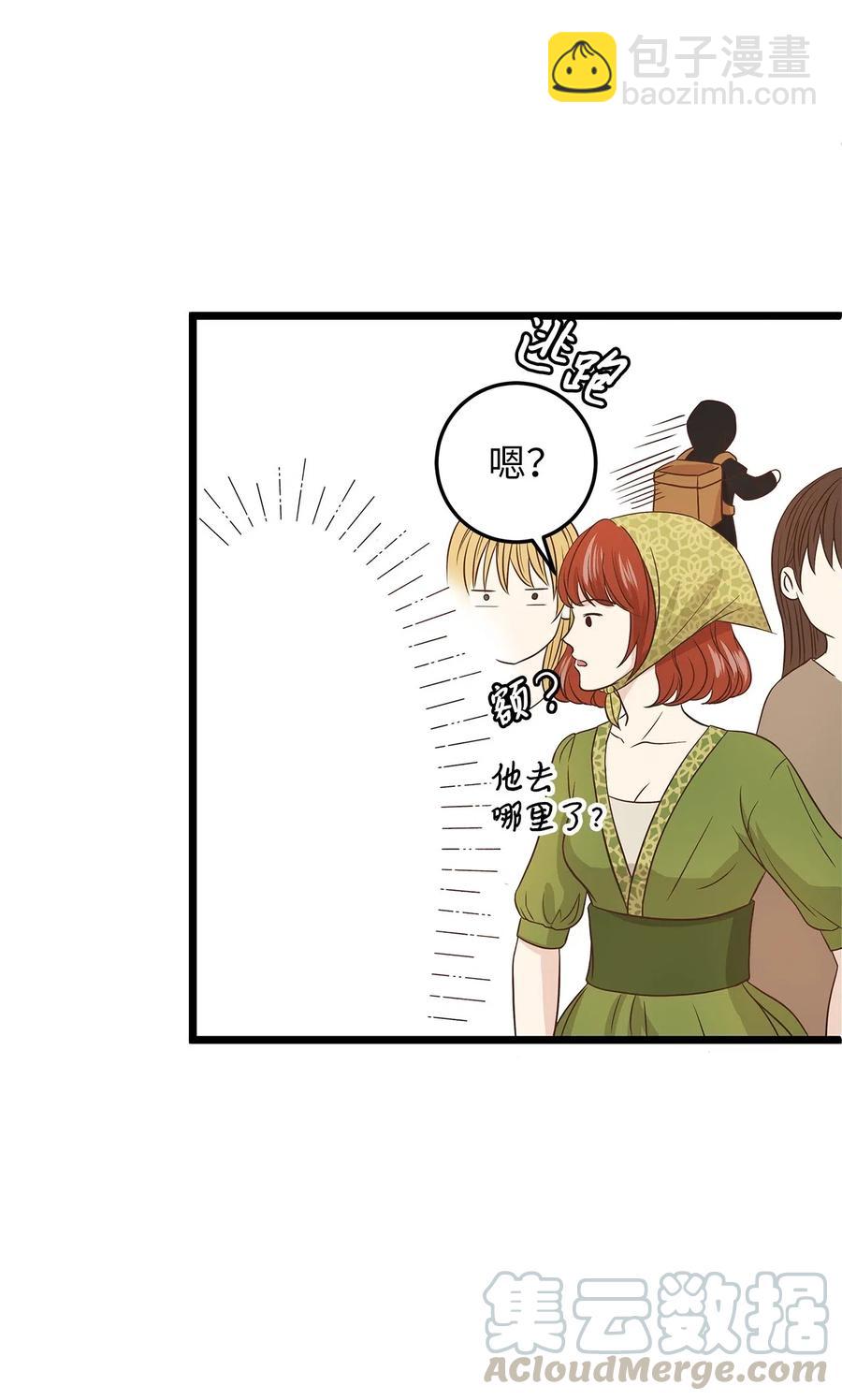 06 交货时被抓进监狱(1/2)-第6话