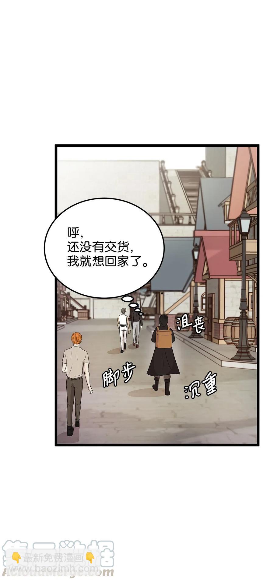 06 交货时被抓进监狱(1/2)-第6话