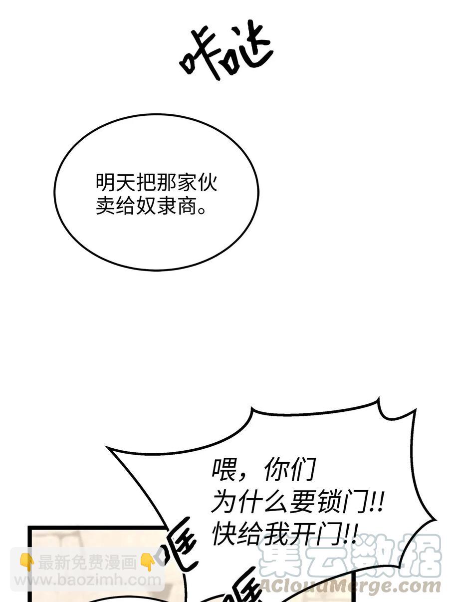 06 交货时被抓进监狱(1/2)-第6话