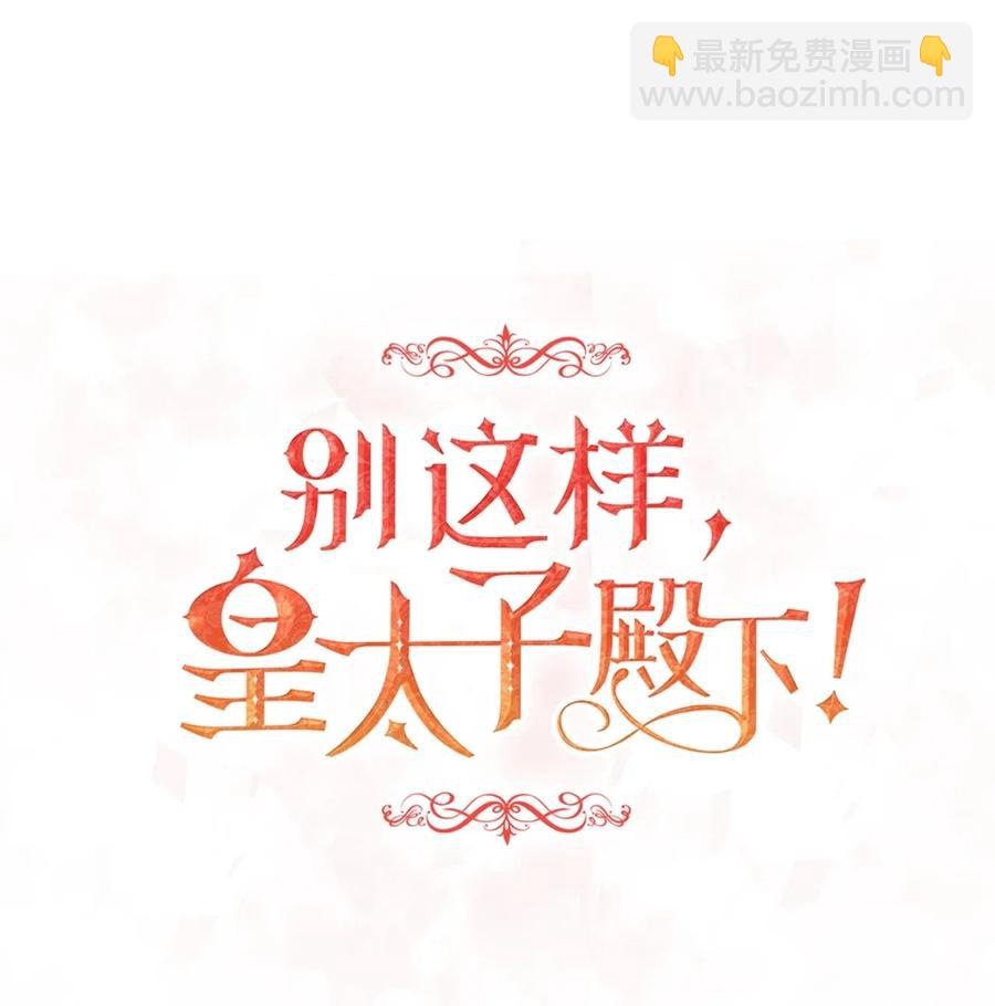 08 我要你成为我的恋人(1/2)-第8话