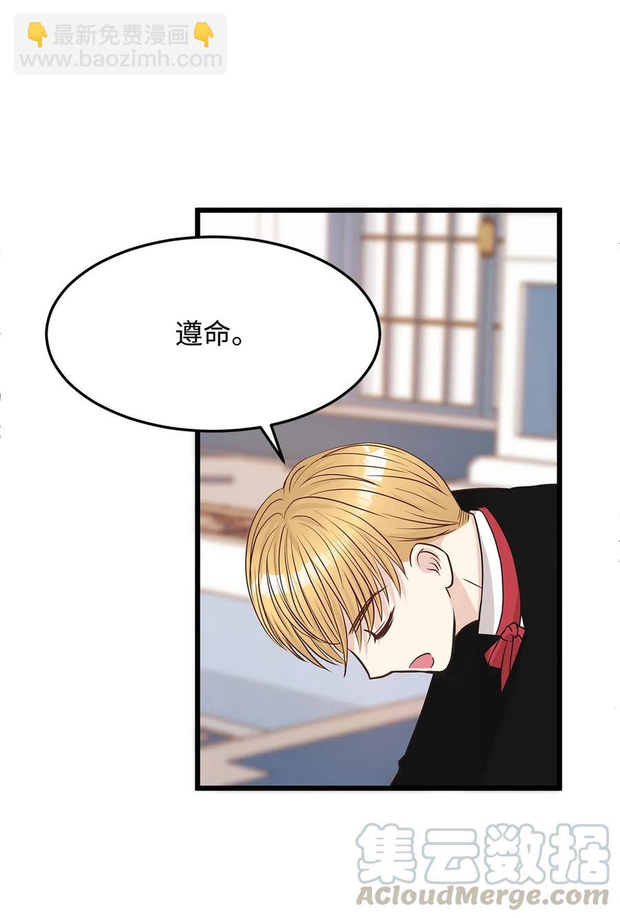 08 我要你成为我的恋人(1/2)-第8话