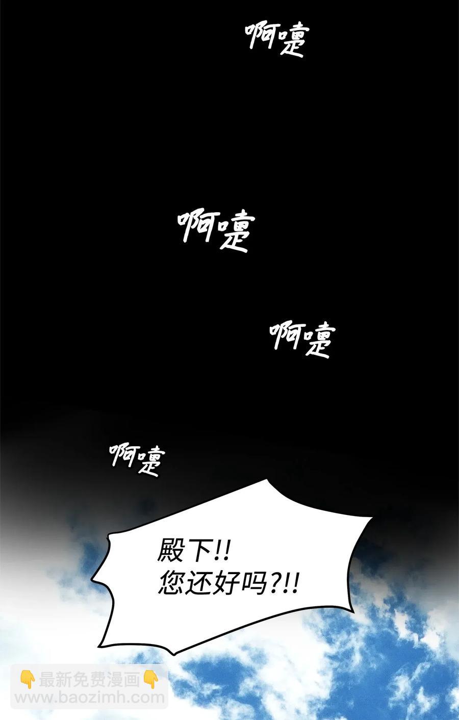 10 皇太子恋人的叫醒任务(1/2)-第10话