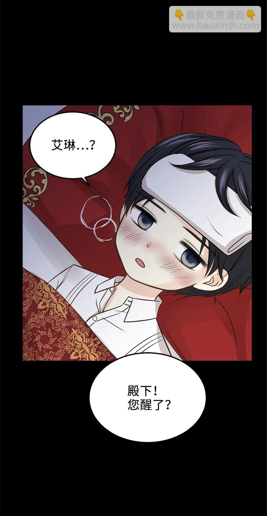 10 皇太子恋人的叫醒任务(1/2)-第10话