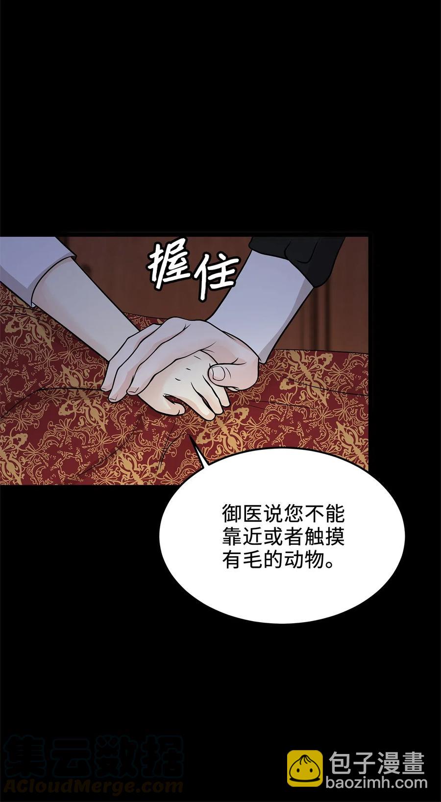 10 皇太子恋人的叫醒任务(1/2)-第10话