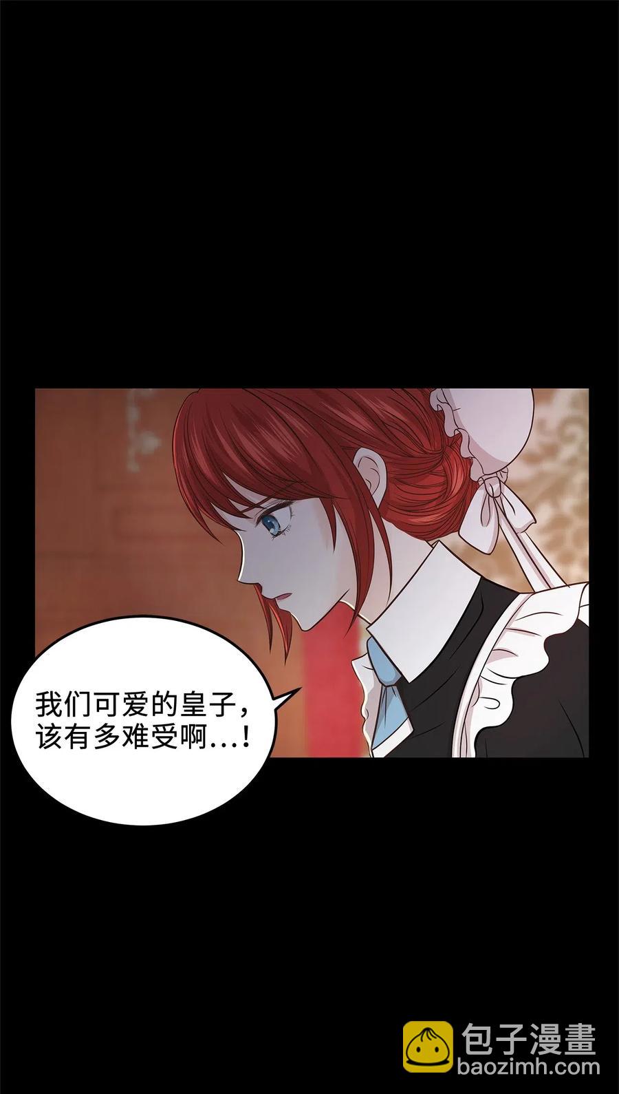10 皇太子恋人的叫醒任务(1/2)-第10话