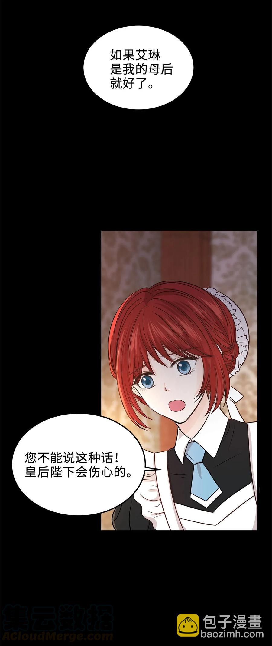 10 皇太子恋人的叫醒任务(1/2)-第10话