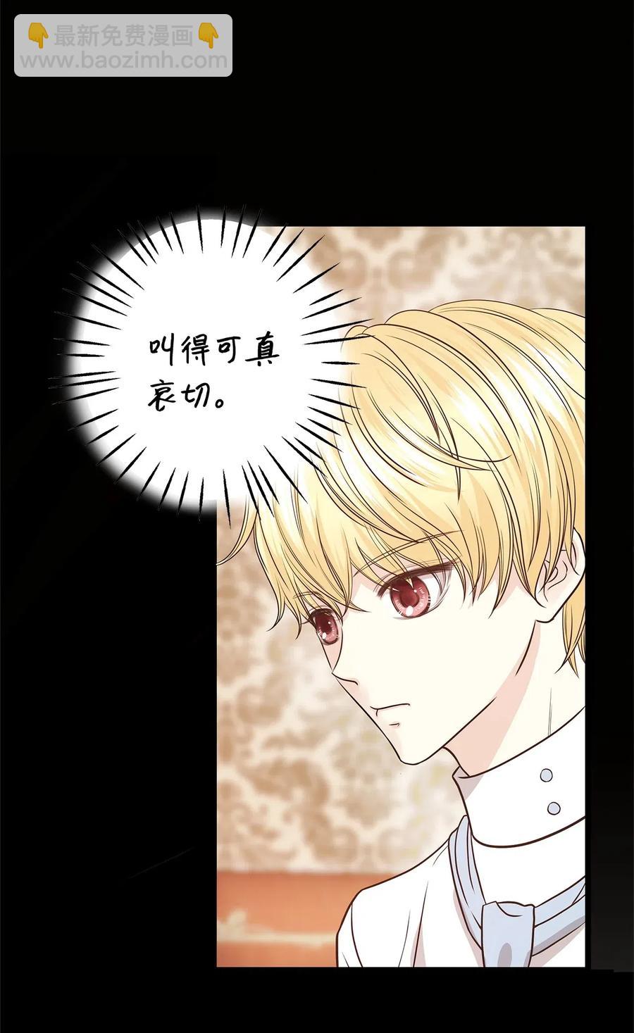 10 皇太子恋人的叫醒任务(1/2)-第10话