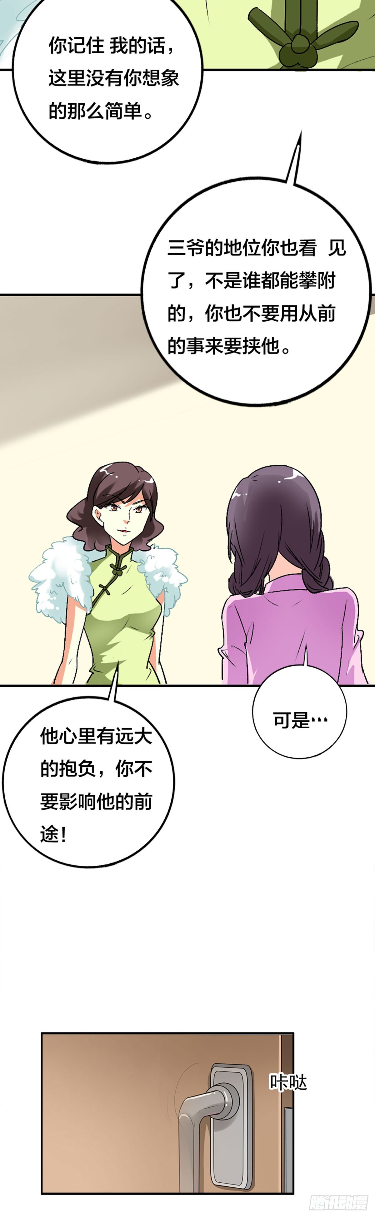 第10话-第10话