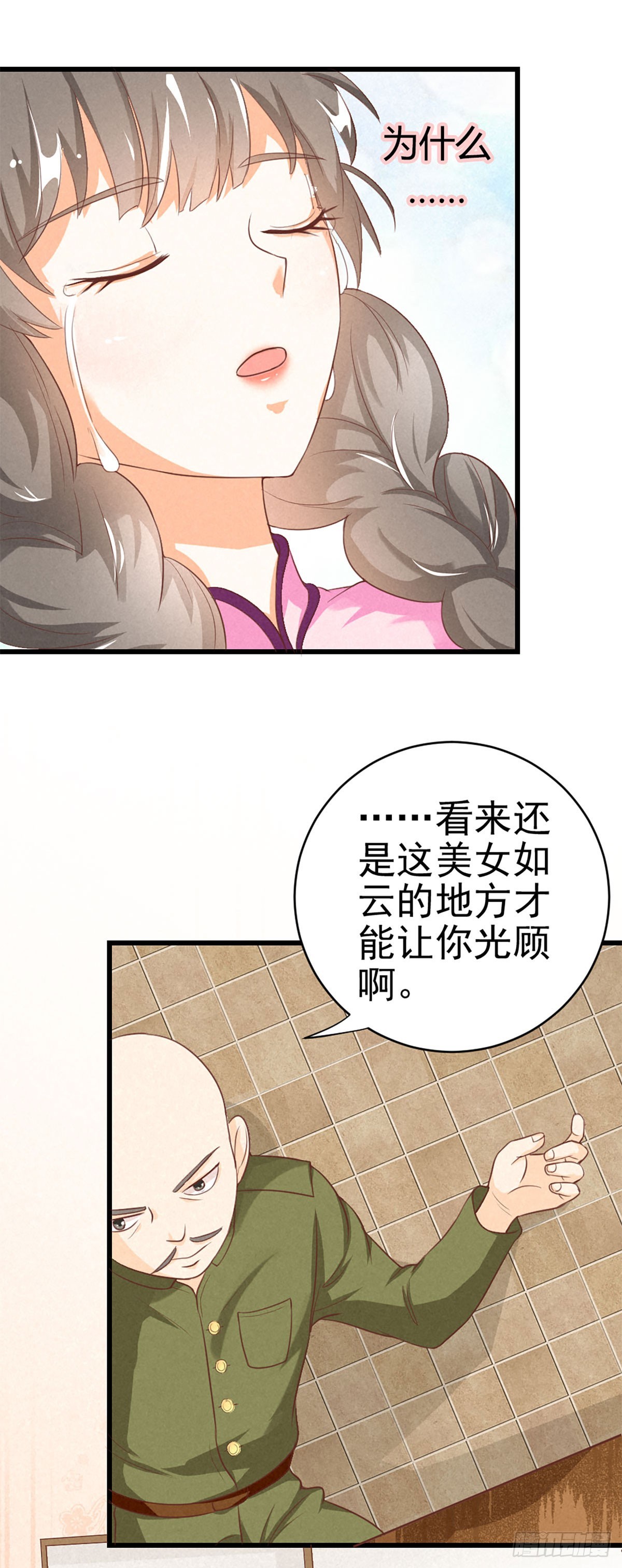 第10话-第10话