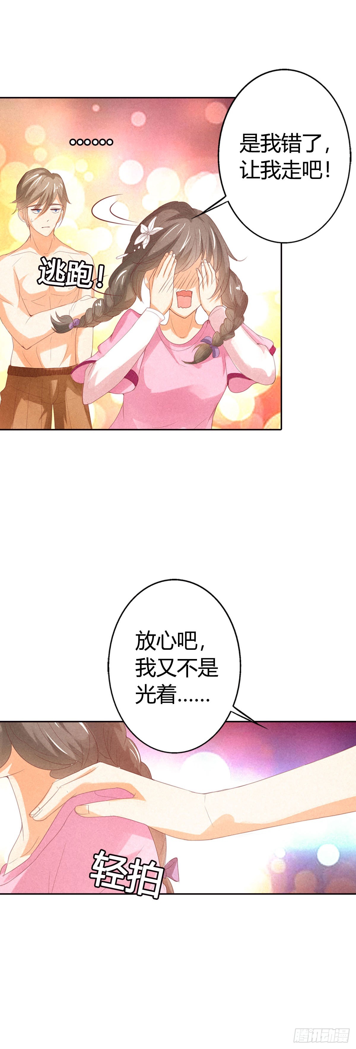 第14话-第14话