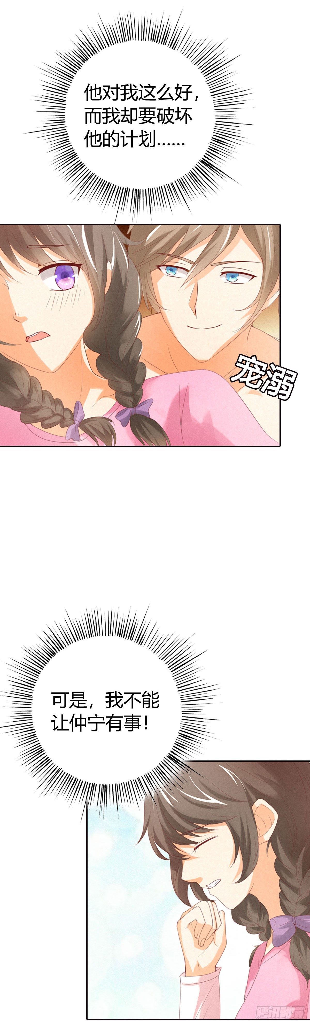 第14话-第14话