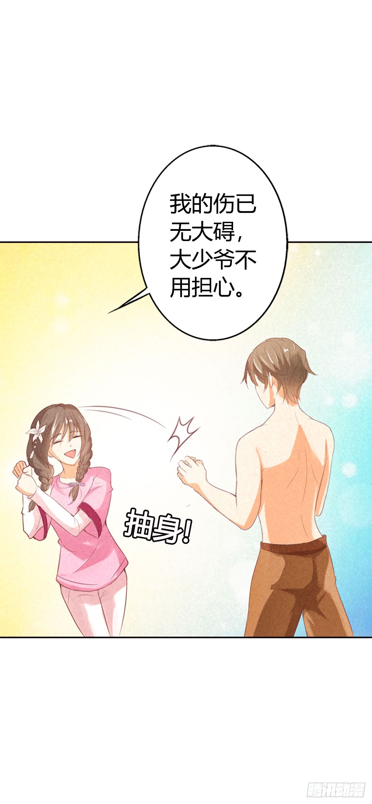 第14话-第14话