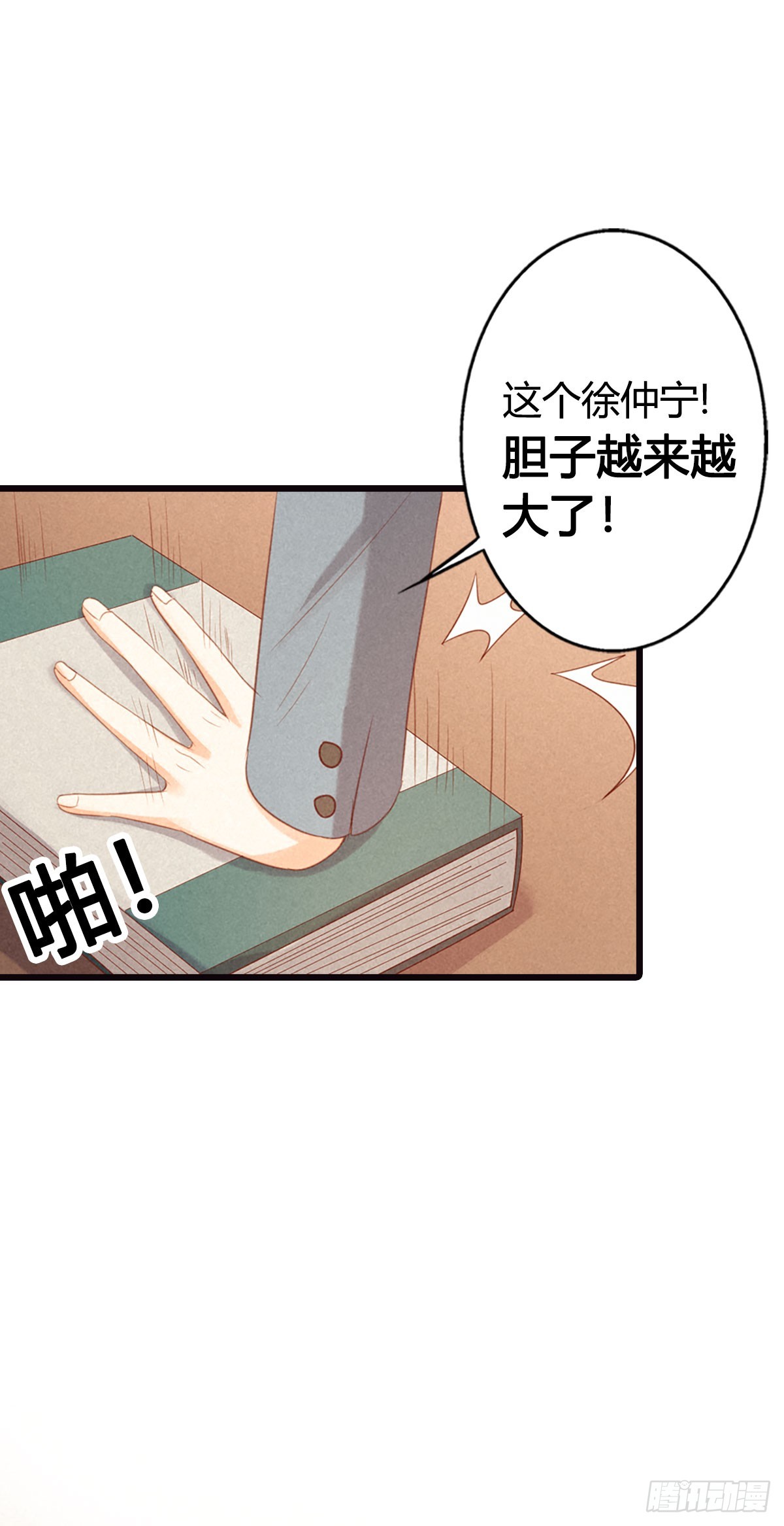 第18话-第18话