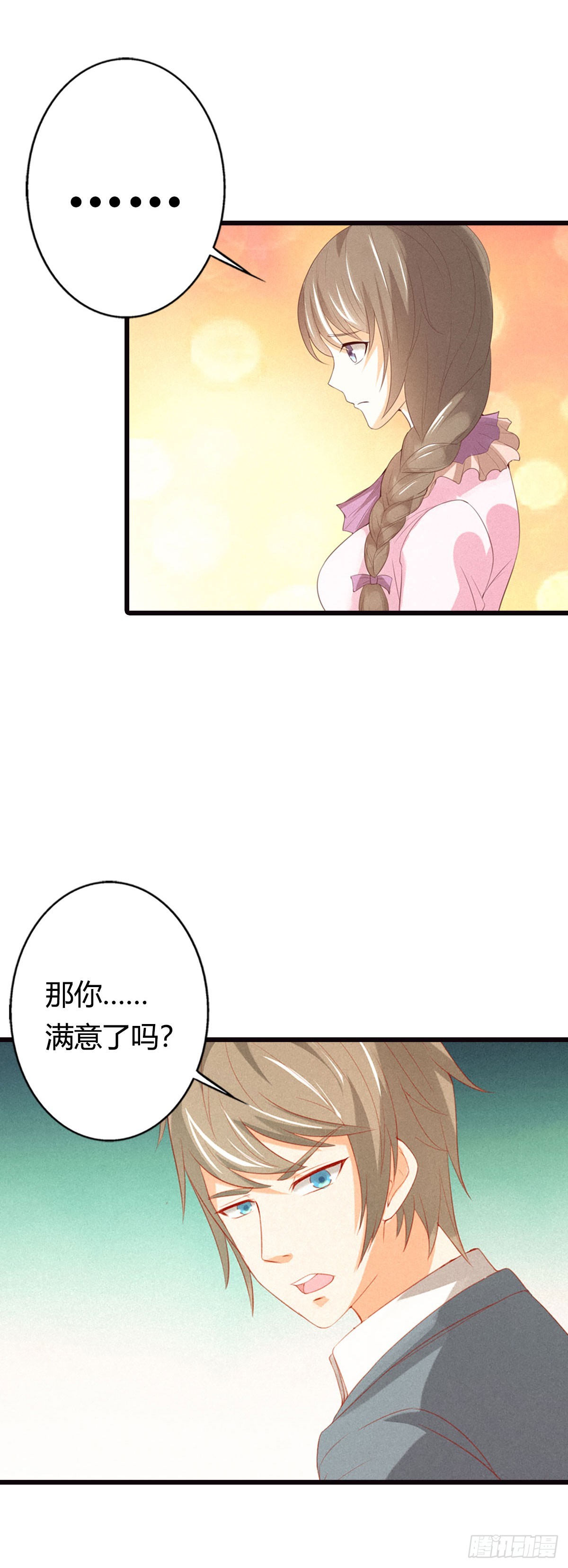 第18话-第18话