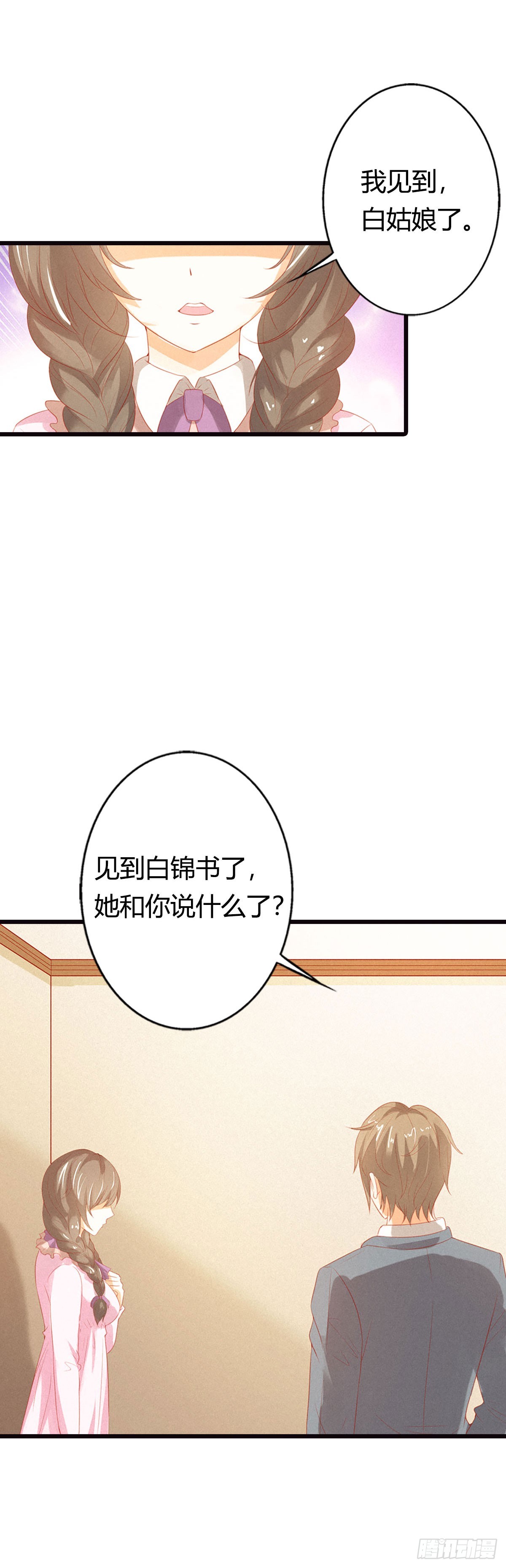 第18话-第18话