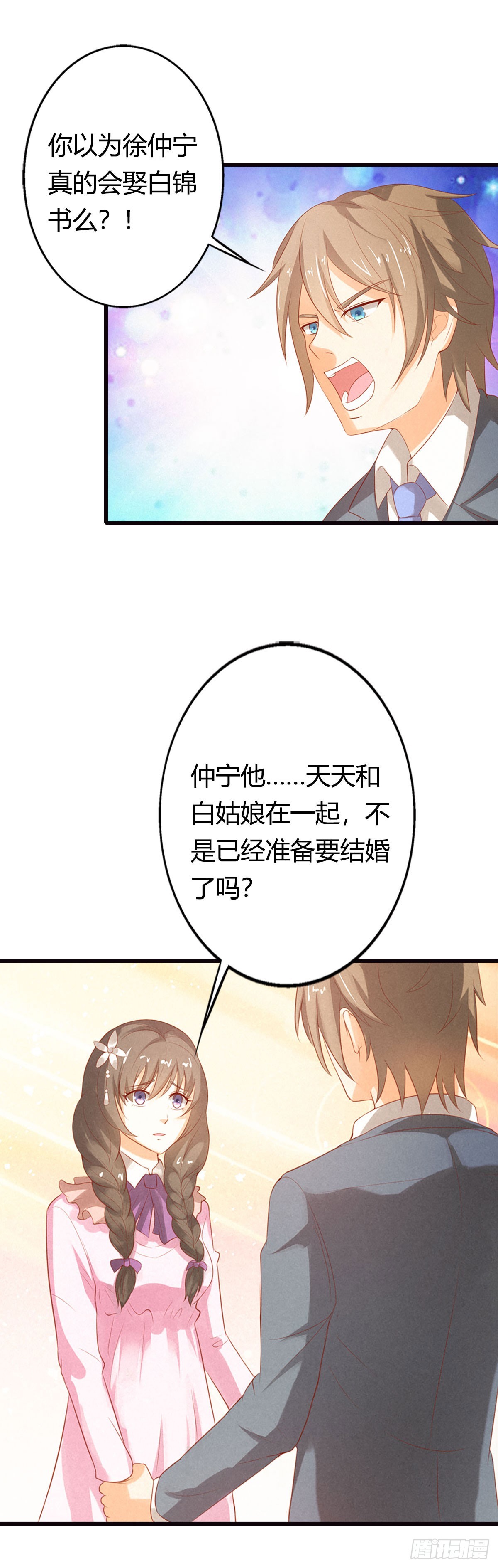 第18话-第18话