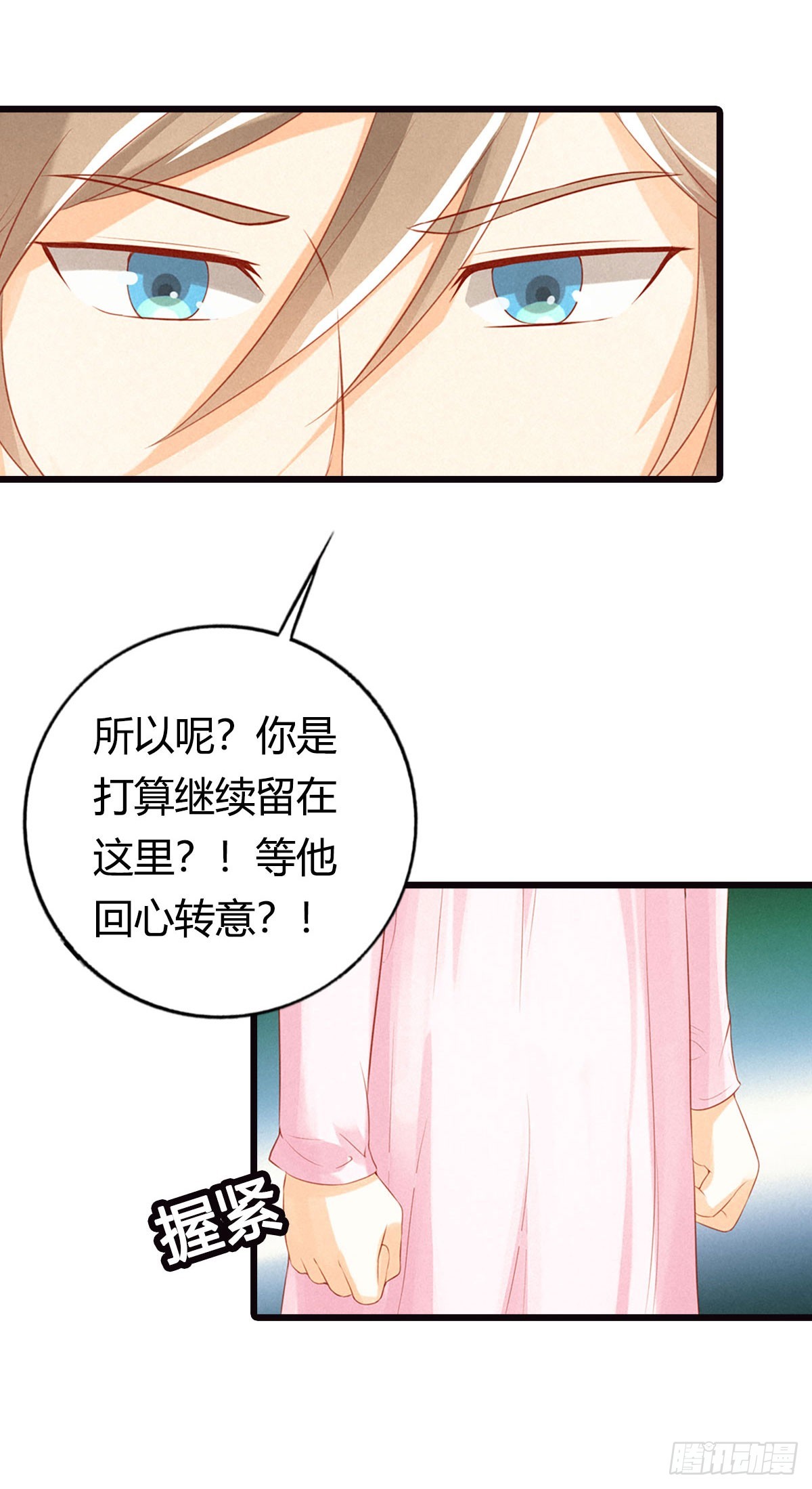第18话-第18话