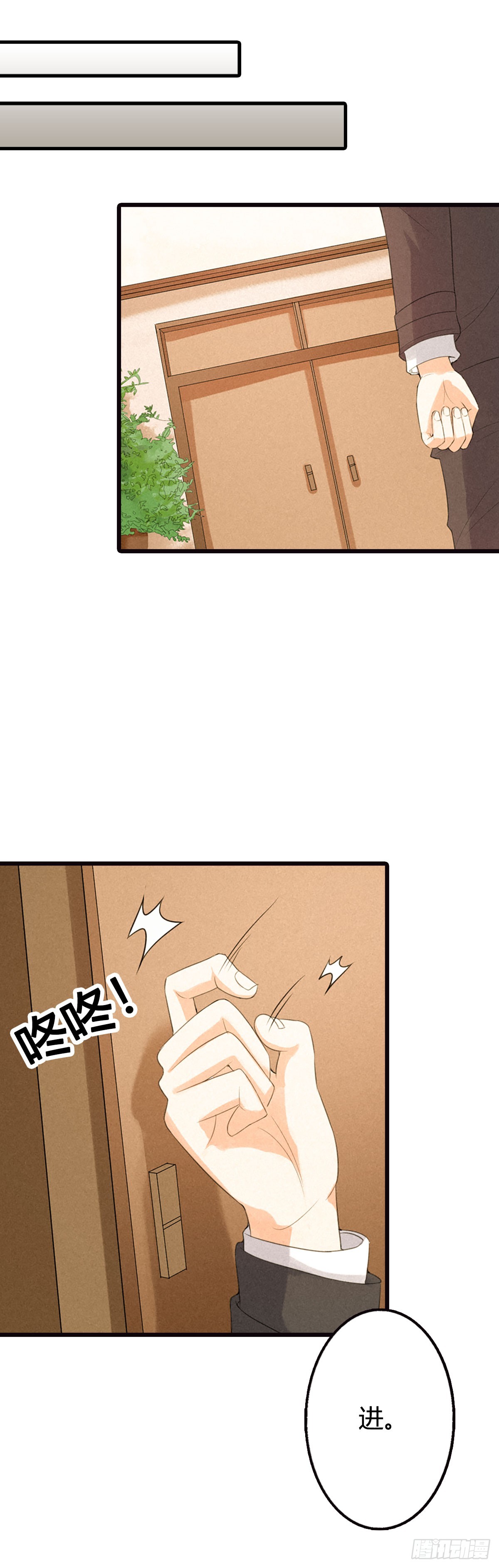 第18话-第18话