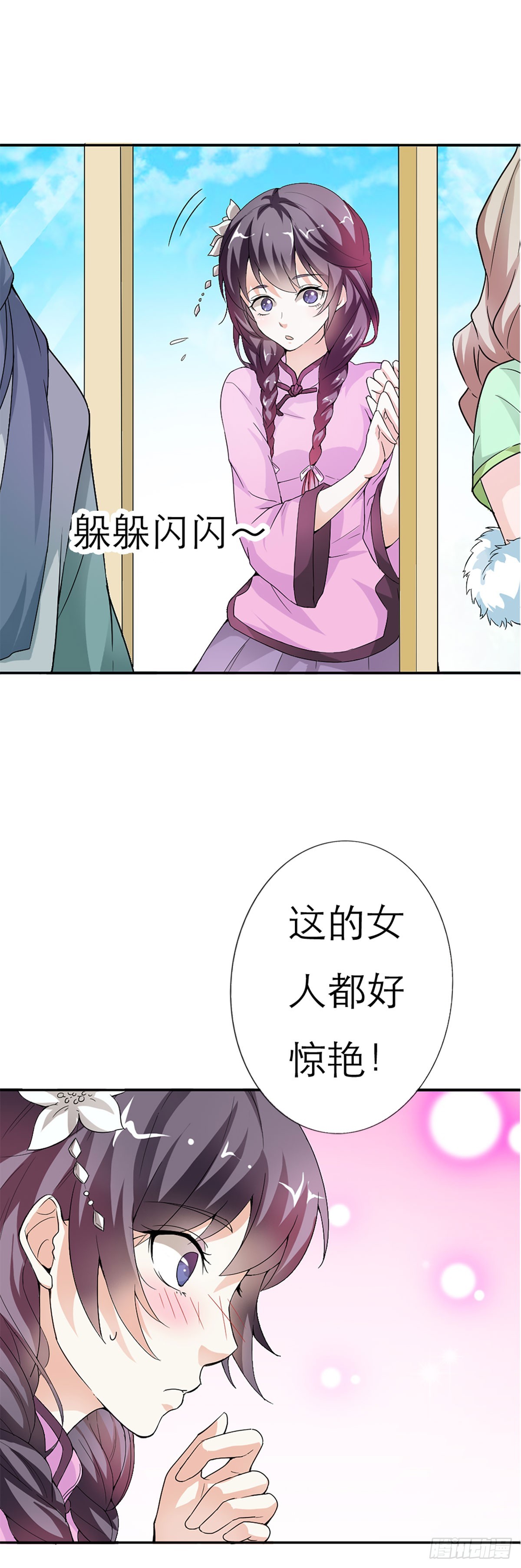 第2话-第2话