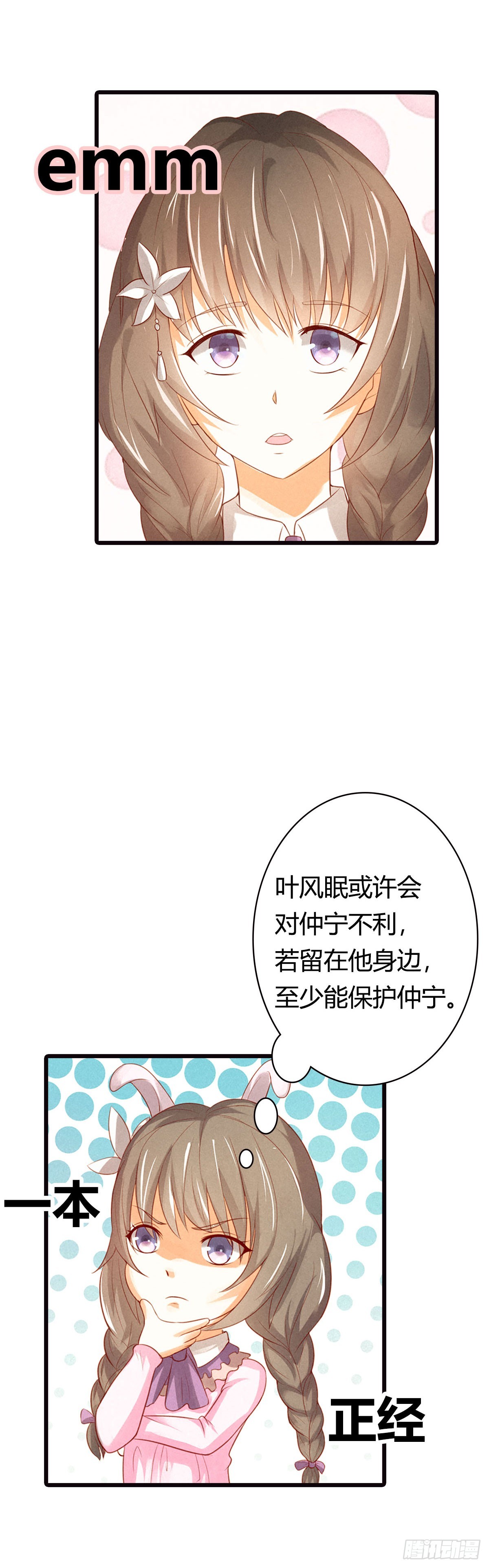 第20话-第20话