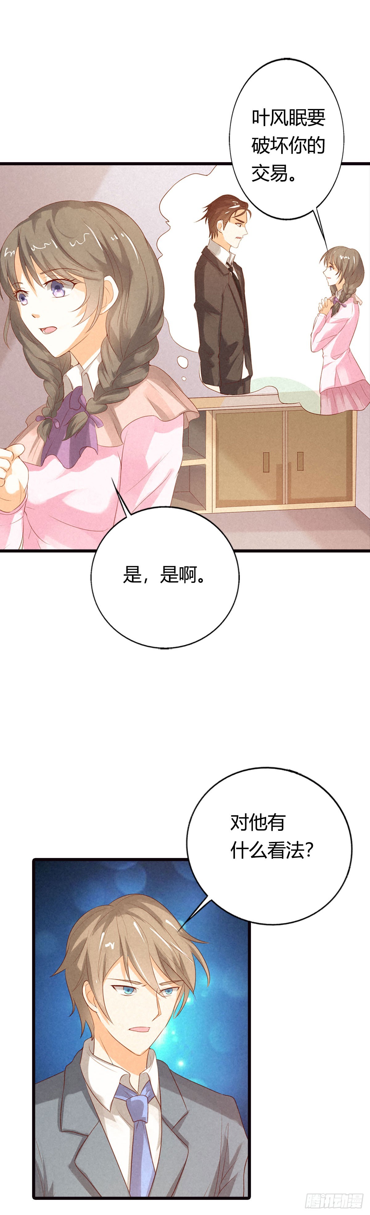 第20话-第20话