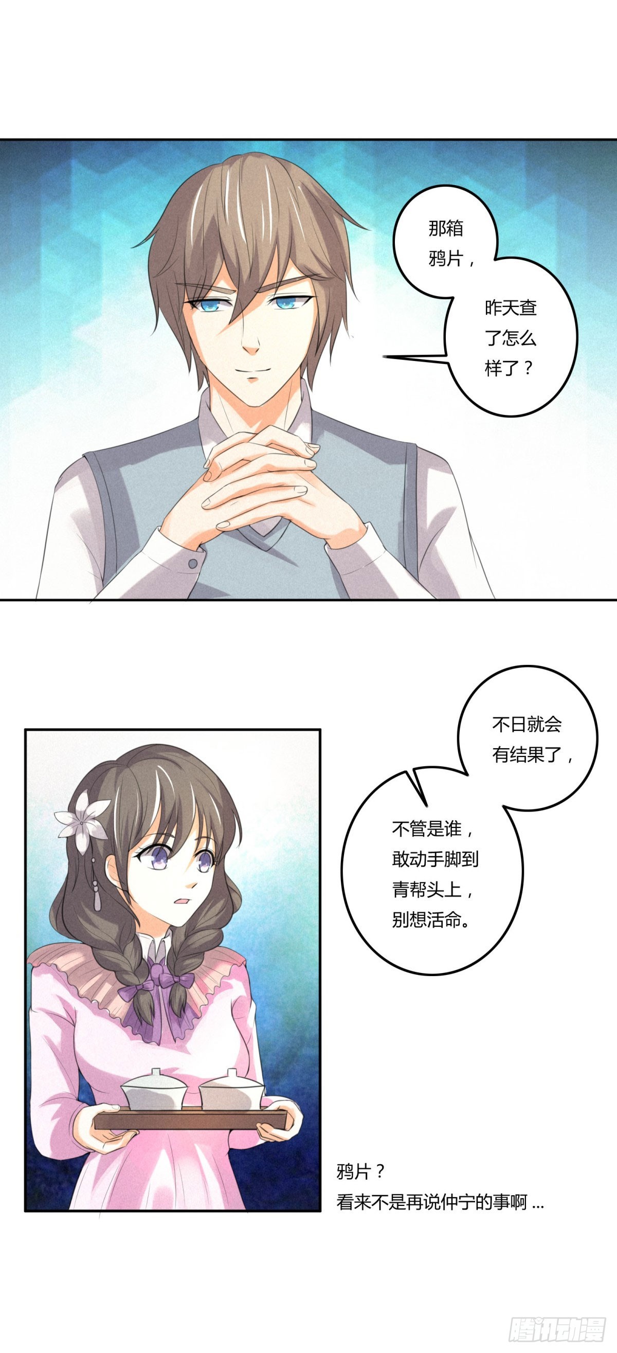 第24话-第24话