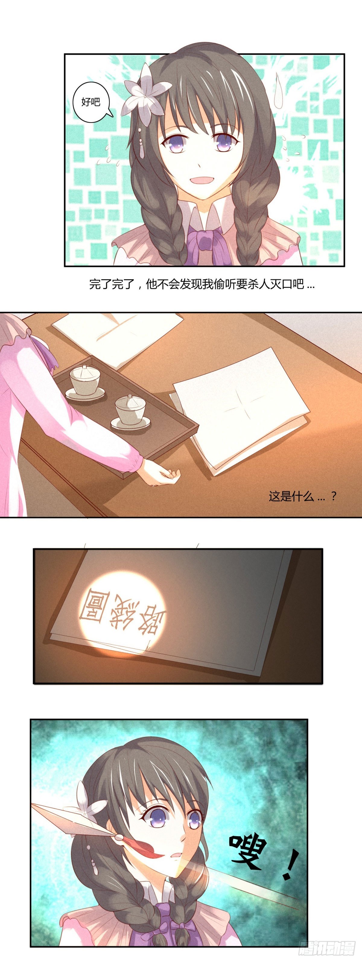 第24话-第24话