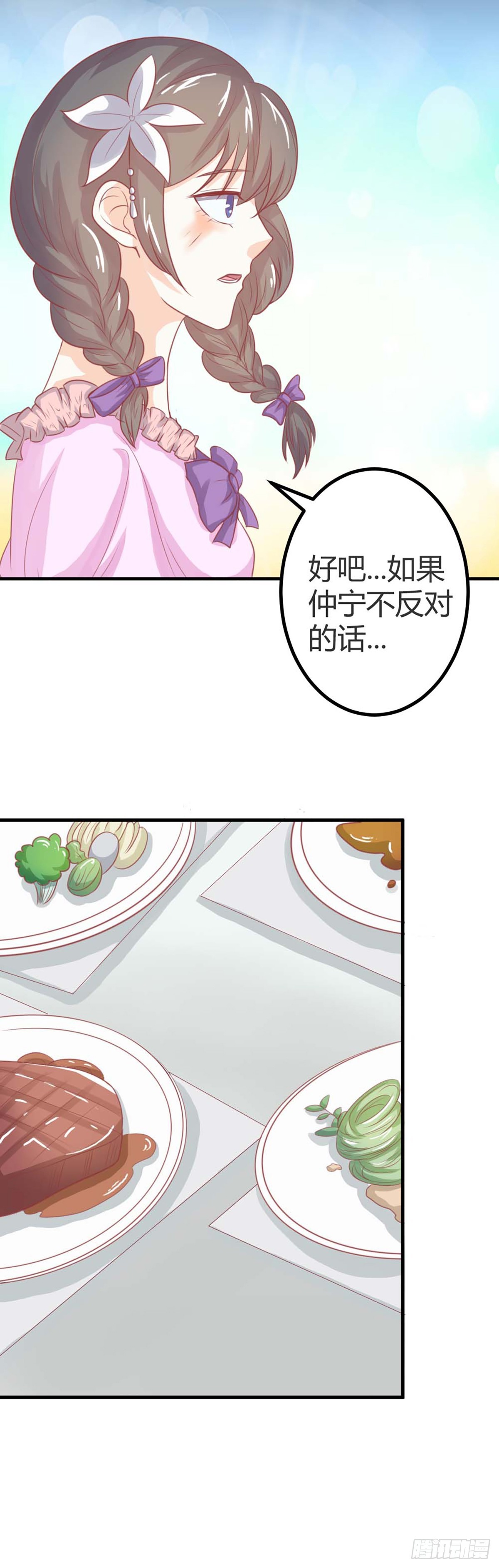第28话-第28话
